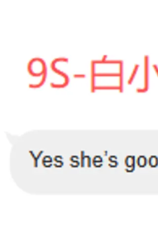 Customer feedback for 白小白