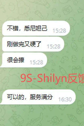 Customer feedback for Shilyn