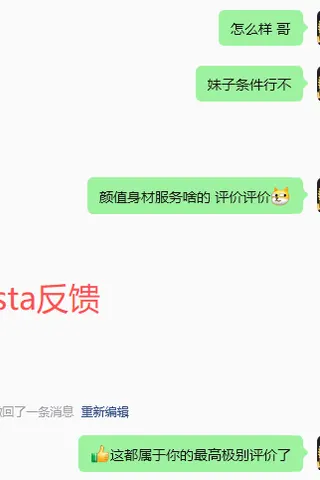 Customer feedback for Vesta