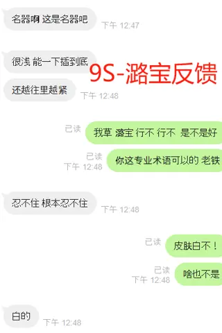 Customer feedback for 潞宝