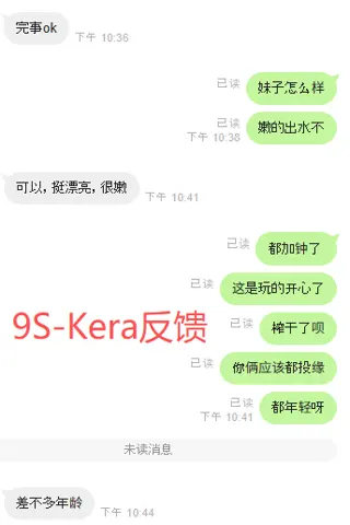 Customer feedback for Kera