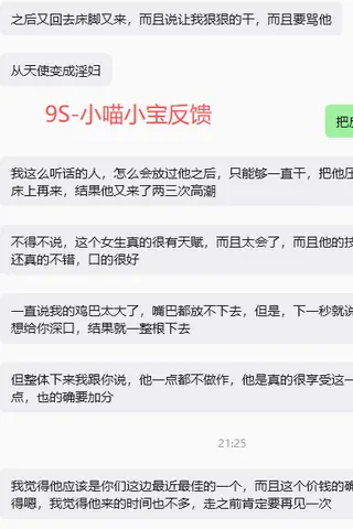 Customer feedback for 小喵小宝