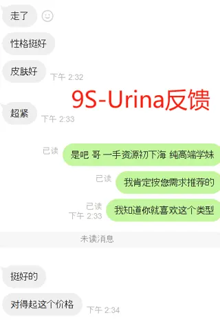 Customer feedback for Urina
