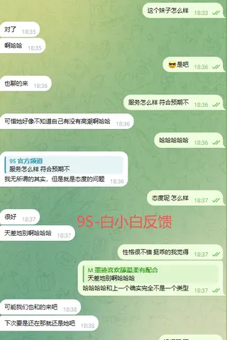 Customer feedback for 白小白