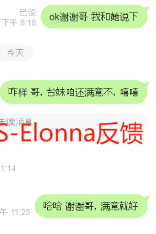 Customer feedback for Elonna