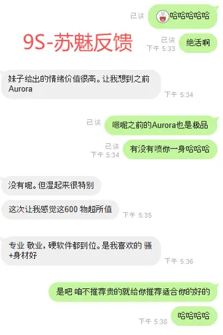 Customer feedback for 苏魅