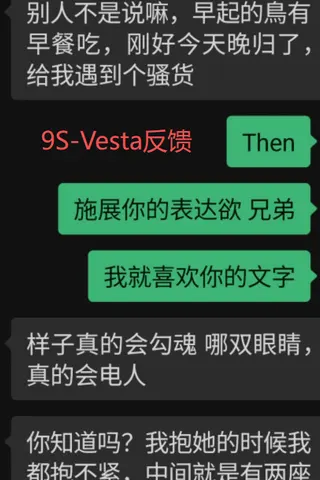 Customer feedback for Vesta