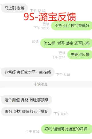 Customer feedback for 潞宝