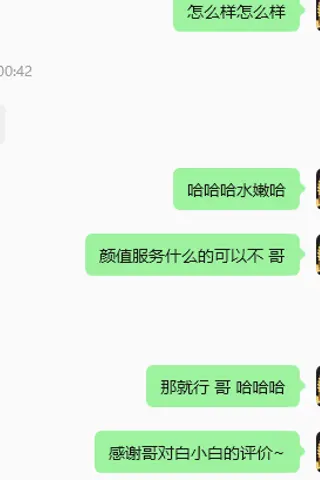 Customer feedback for 白小白