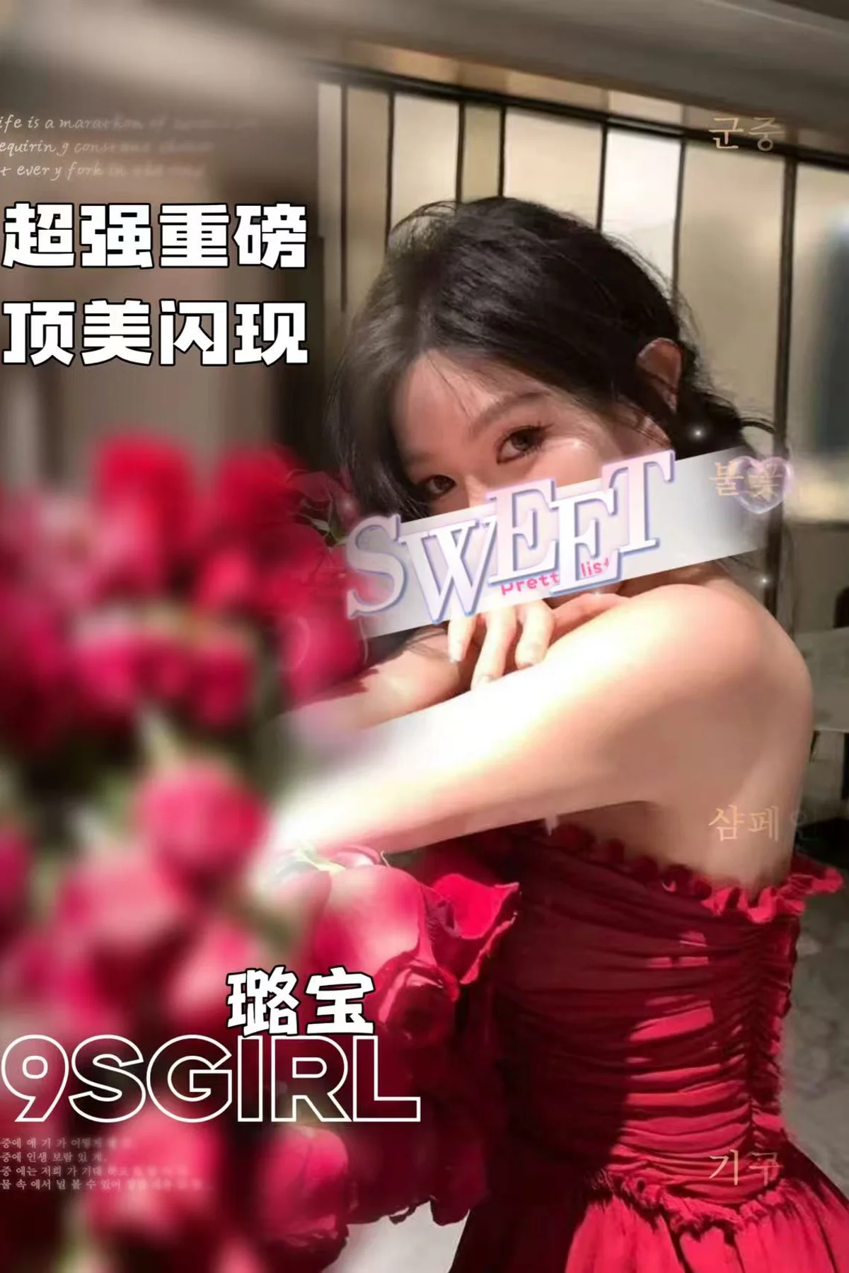 潞宝