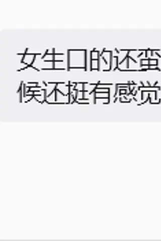 Customer feedback for 婉儿