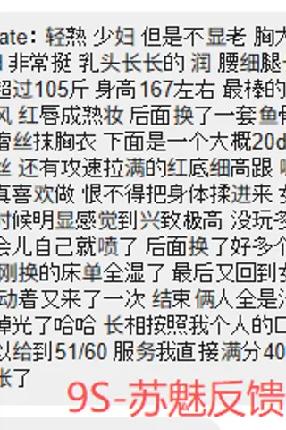 Customer feedback for 苏魅