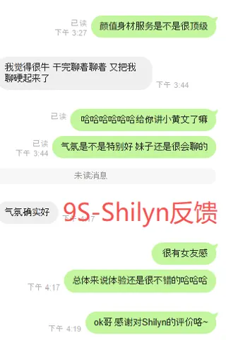 Customer feedback for Shilyn