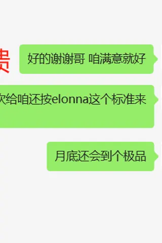 Customer feedback for Elonna