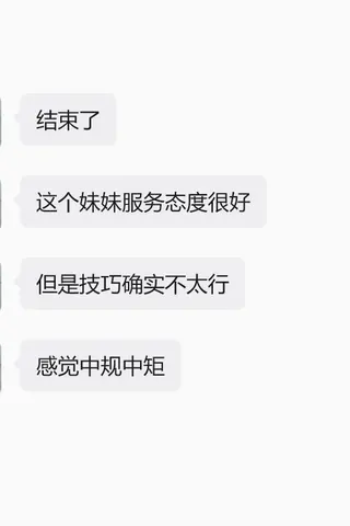 Customer feedback for 白小白