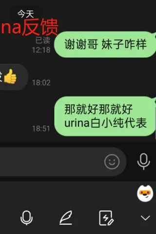 Customer feedback for Urina
