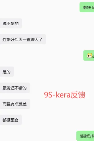 Customer feedback for Kera