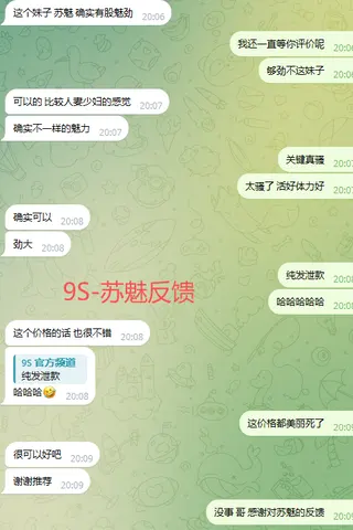 Customer feedback for 苏魅