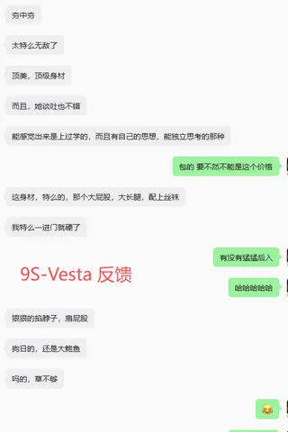 Customer feedback for Vesta