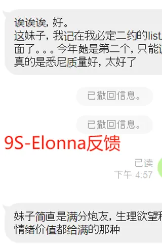 Customer feedback for Elonna