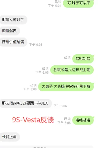 Customer feedback for Vesta