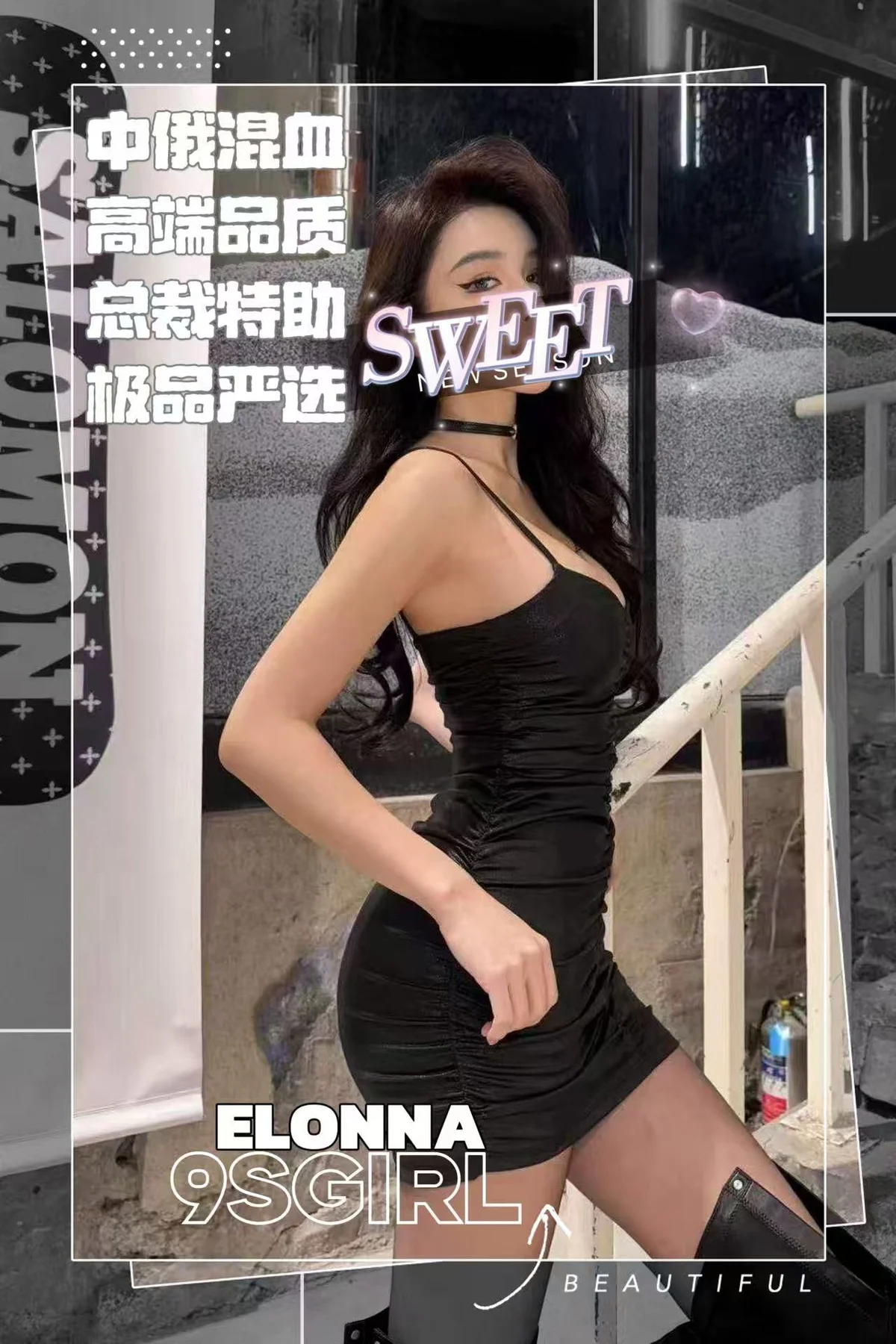 Elonna