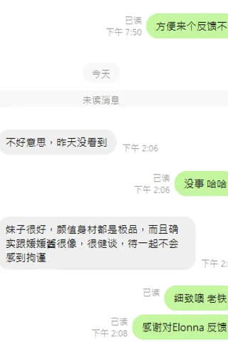 Customer feedback for Elonna