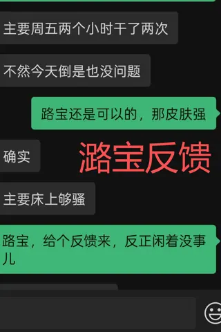 Customer feedback for 潞宝