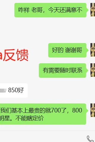 Customer feedback for Elonna