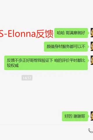 Customer feedback for Elonna