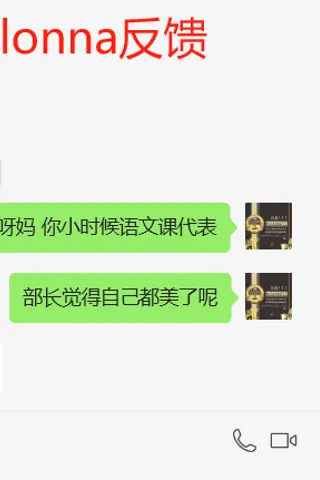 Customer feedback for Elonna