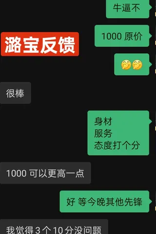 Customer feedback for 潞宝