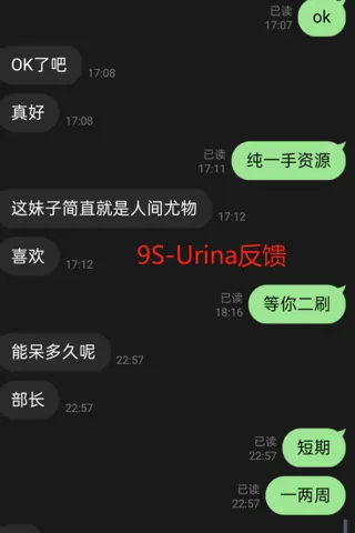 Customer feedback for Urina