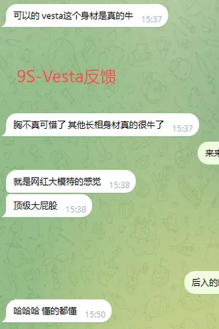 Customer feedback for Vesta