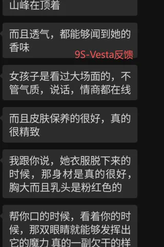 Customer feedback for Vesta