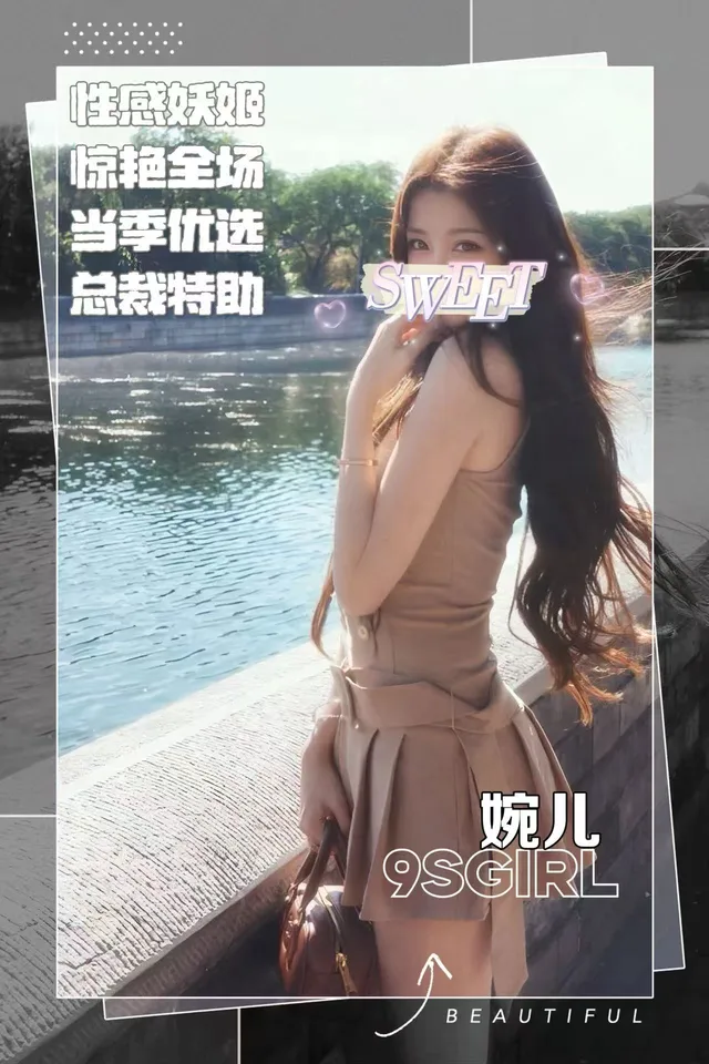 婉儿