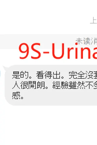 Customer feedback for Urina